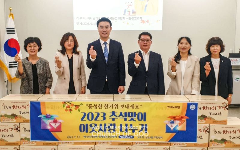 파일:2023년 추석맞이 이웃사랑 나누기-서울강일교회.jpg