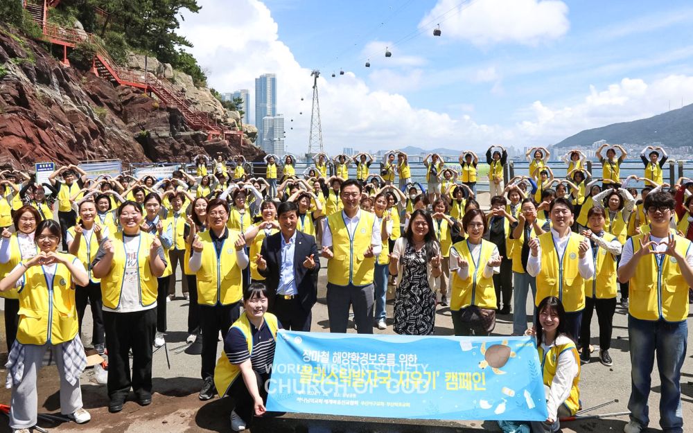 플라스틱발자국 지우기 캠페인(암남공원)