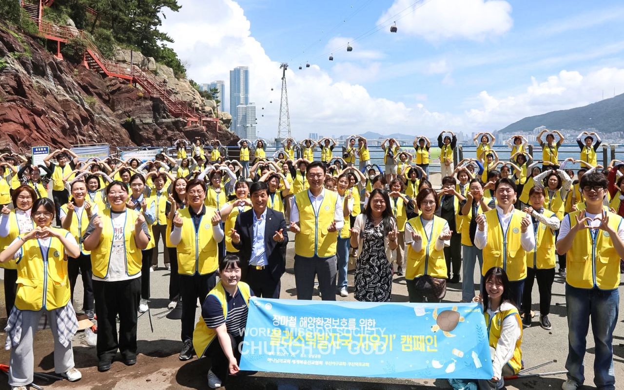 플라스틱발자국 지우기 캠페인(암남공원)