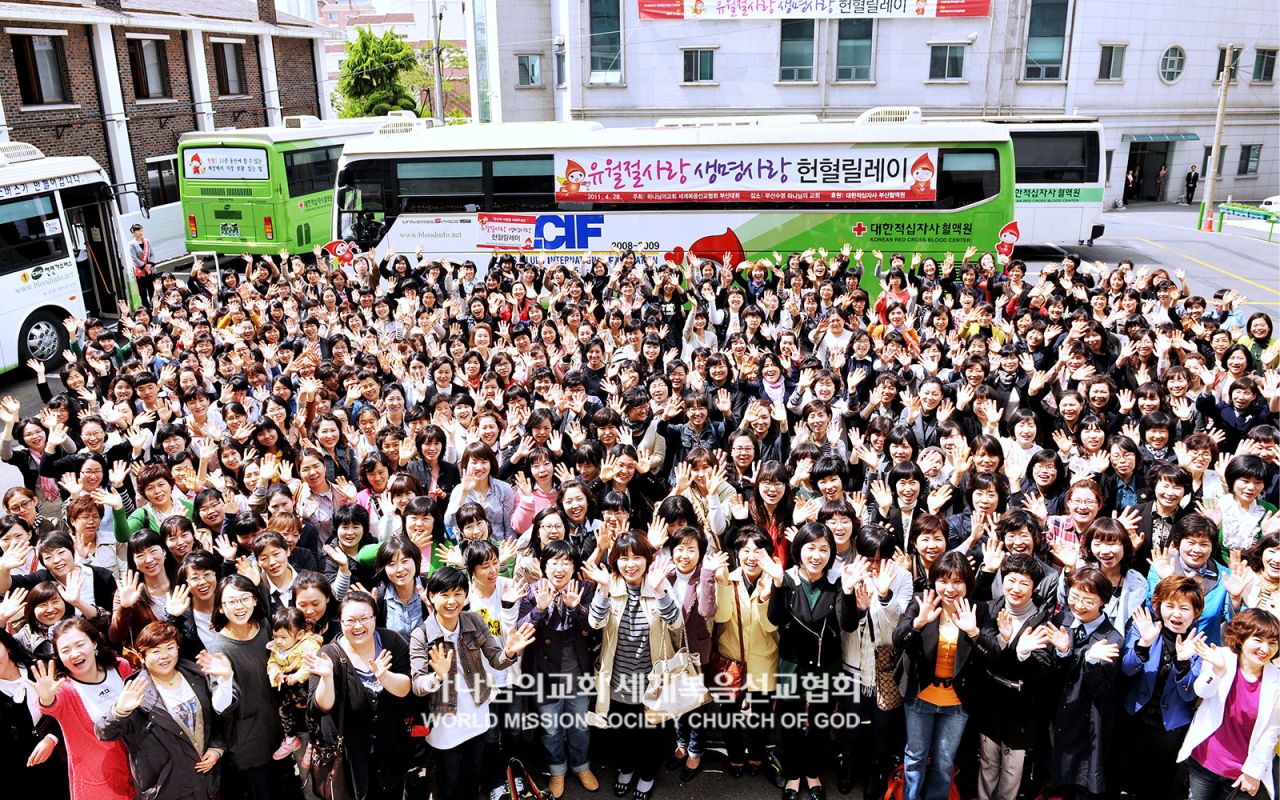 부산권 전 세계 유월절사랑 생명사랑 헌혈릴레이