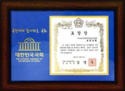 포천교회 표창장.jpg