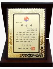 거제교회 표창패.jpg