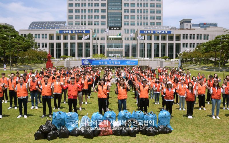 파일:대전북부연합회 ASEZ WAO-환경정화.jpg