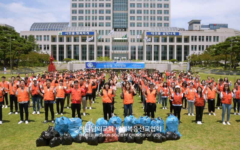 파일:대전북부연합회 ASEZ WAO-환경정화.jpg