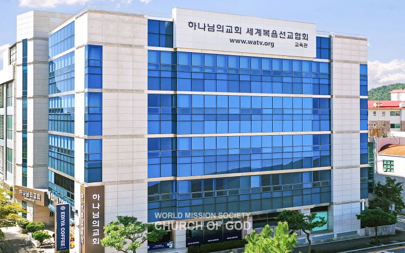 파일:부산해운대 하나님의 교회.jpg