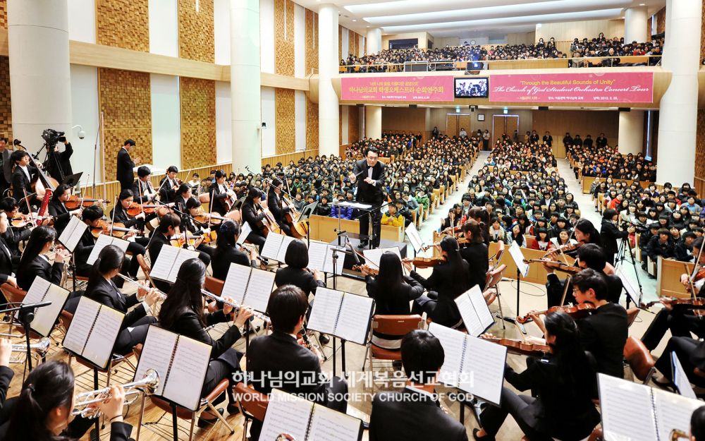 서울관악 하나님의 교회에서 열린 학생오케스트라 순회연주회