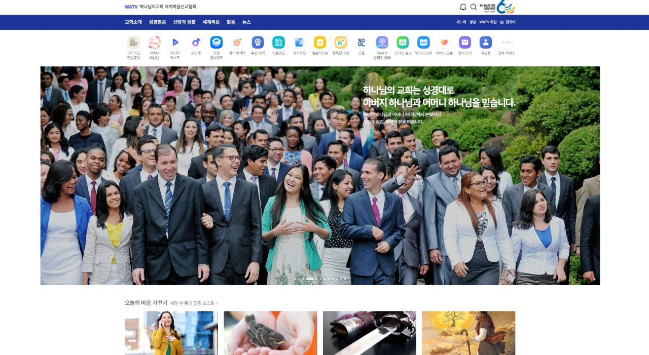 Church of God Official Website