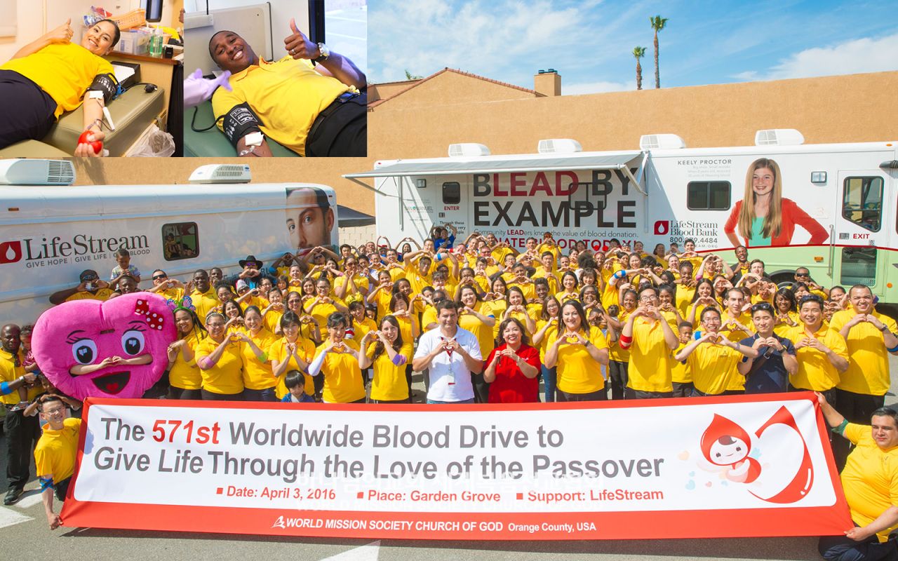 전 세계 유월절사랑 생명사랑 제571차 헌혈릴레이