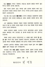 대구달성교회 감사장.jpg