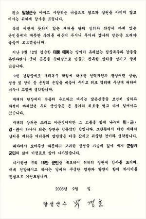 대구달성교회 감사장.jpg