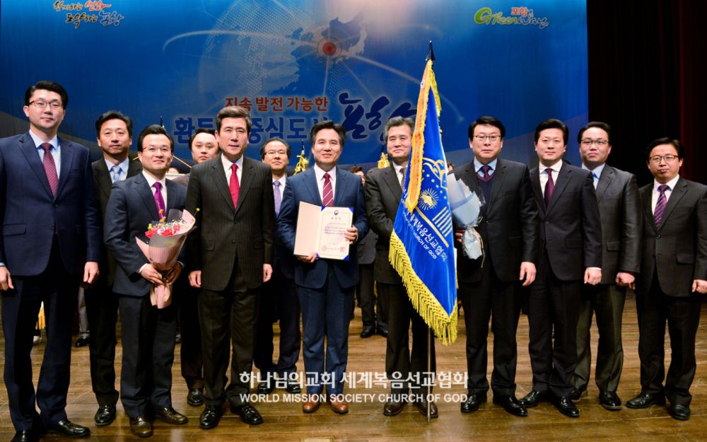 행정안전부장관 단체표창 시상식