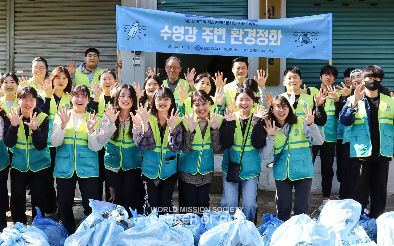 ASEZ WAO-Blue Ocean 프로젝트(안락동 수영강 산책로)