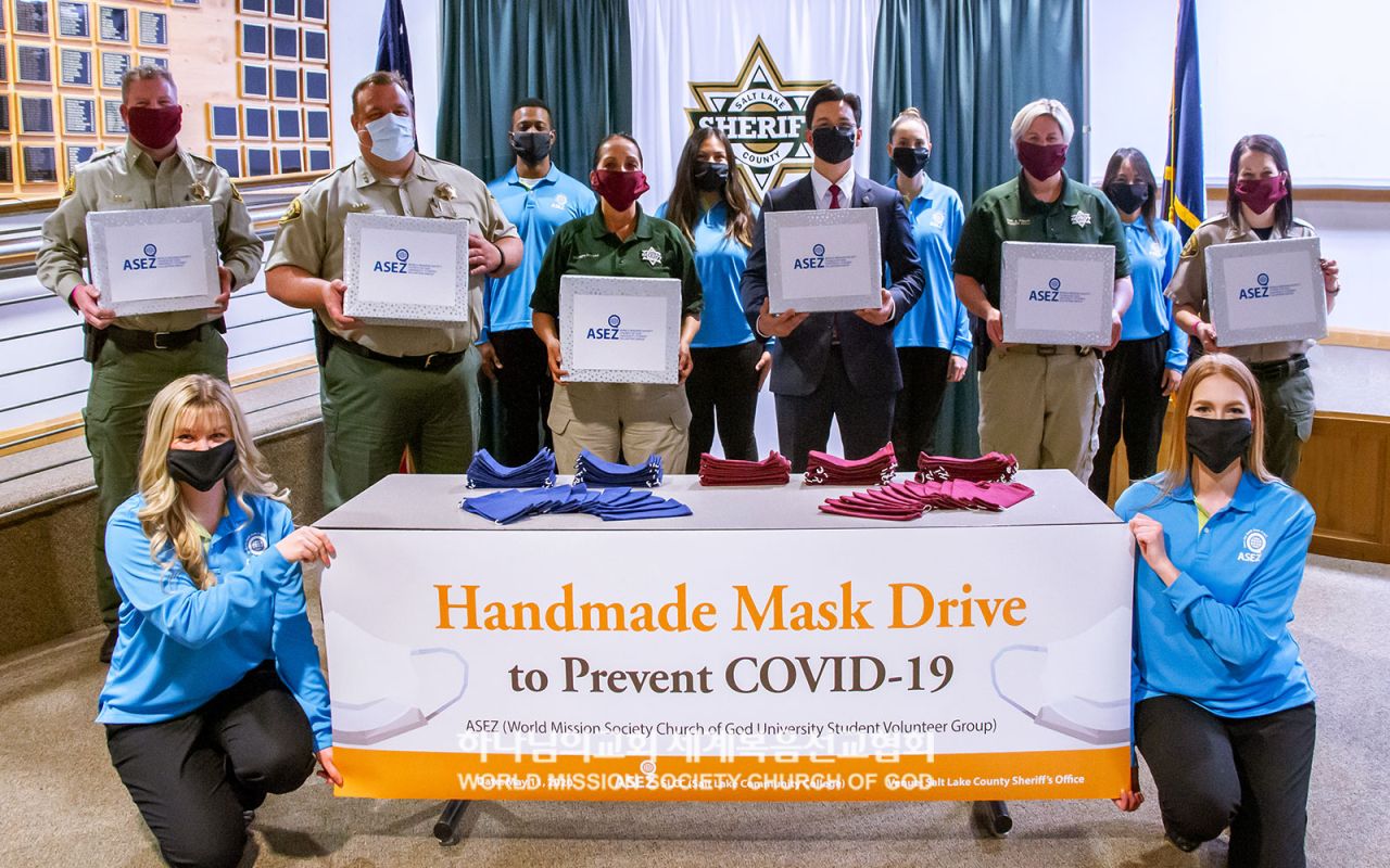 ASEZ의 솔트레이크 카운티 보안관 사무실 마스크 기증