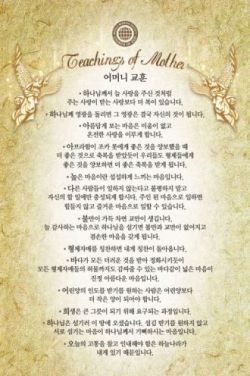 어머니 교훈 전문(한글).jpg