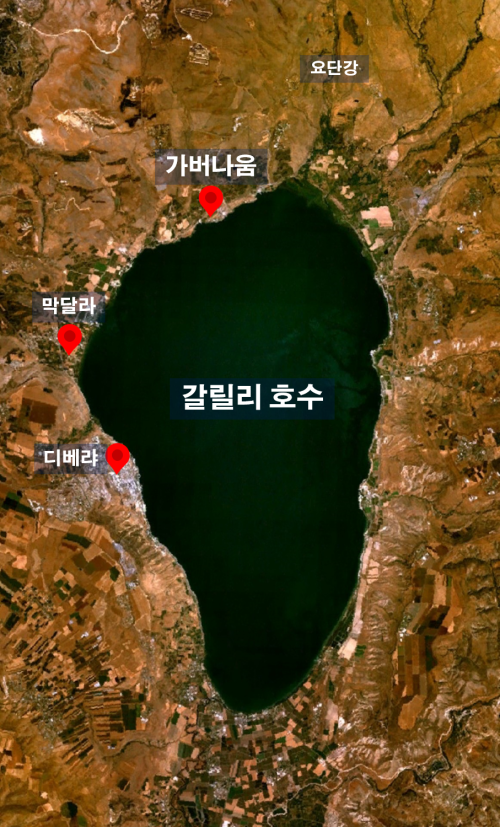 파일:갈릴리 가버나움.png