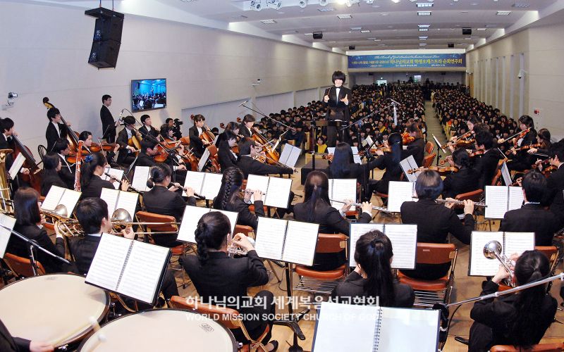 파일:서울송파 하나님의 교회-학생 오케스트라 연주회.jpg