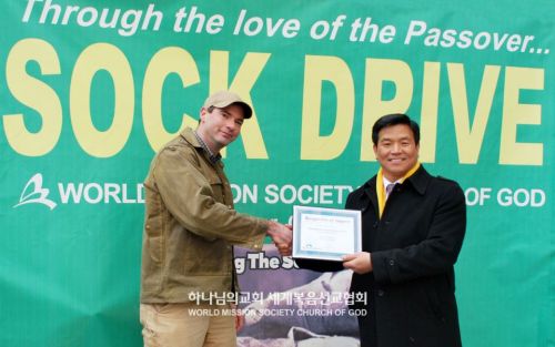 노숙자돕기 양말기부행사