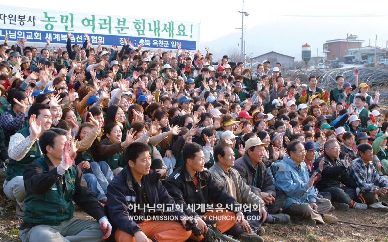 파일:대전서구 하나님의 교회-옥천 폭설피해복구.jpg