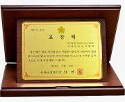 부산안락교회 표창패.jpg