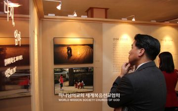 '우리 어머니' 글과 사진전-광주서구 하나님의 교회