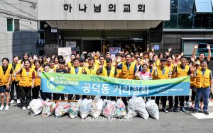 제4920차 지구환경정화운동-서울공덕교회.jpg