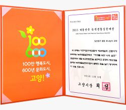 고양동구교회 상장.jpg