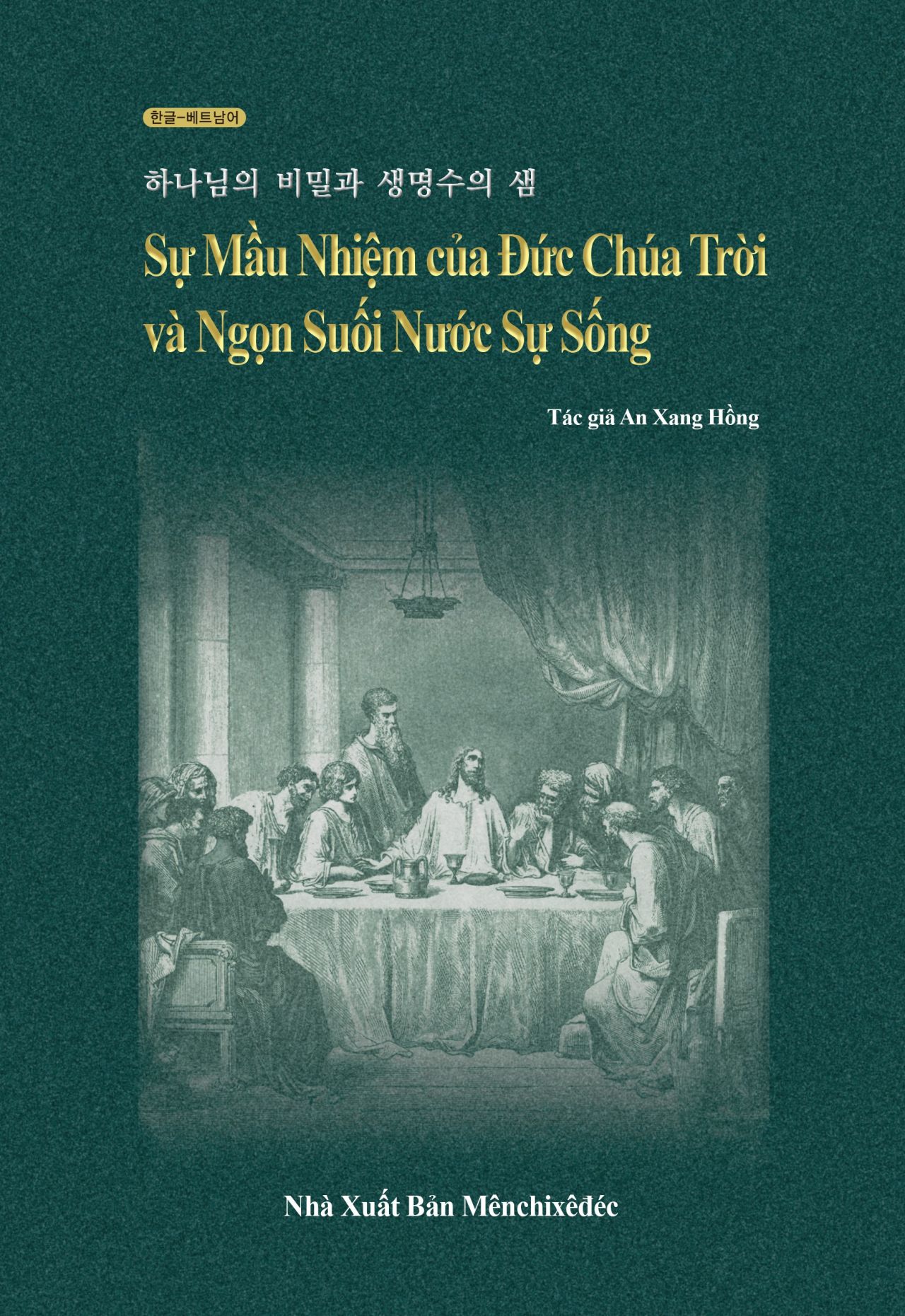 Sự Mầu Nhiệm của Đức Chúa Trời và Ngọn Suối Nước Sự Sống